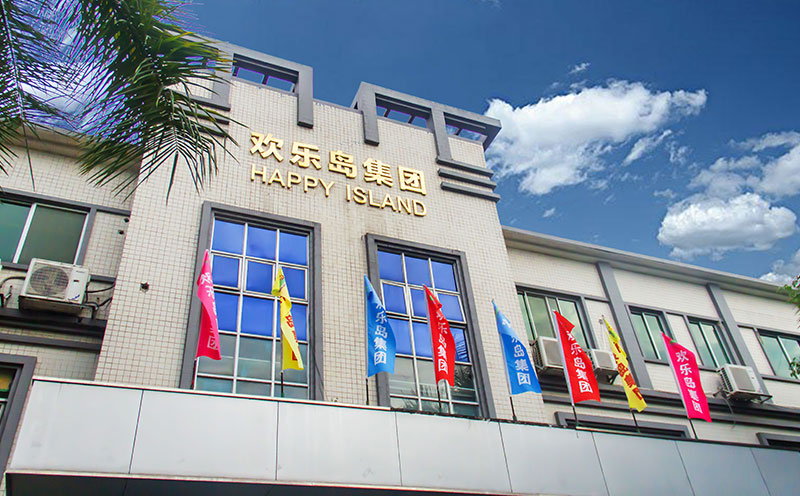 廣州歡樂島康體設備有限公司